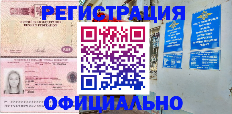 временная регистрация адрес в Камчатском крае