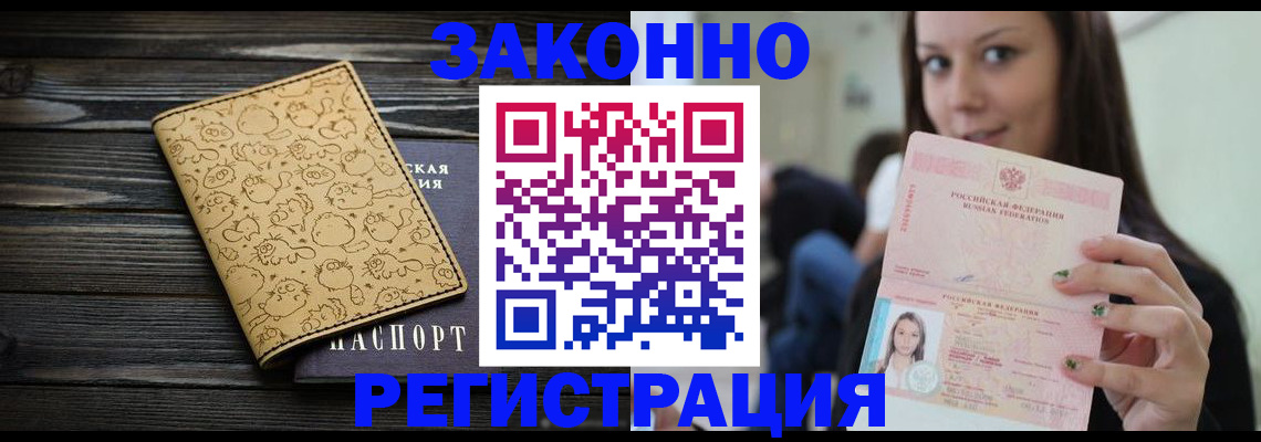 временная прописка в Камчатском крае