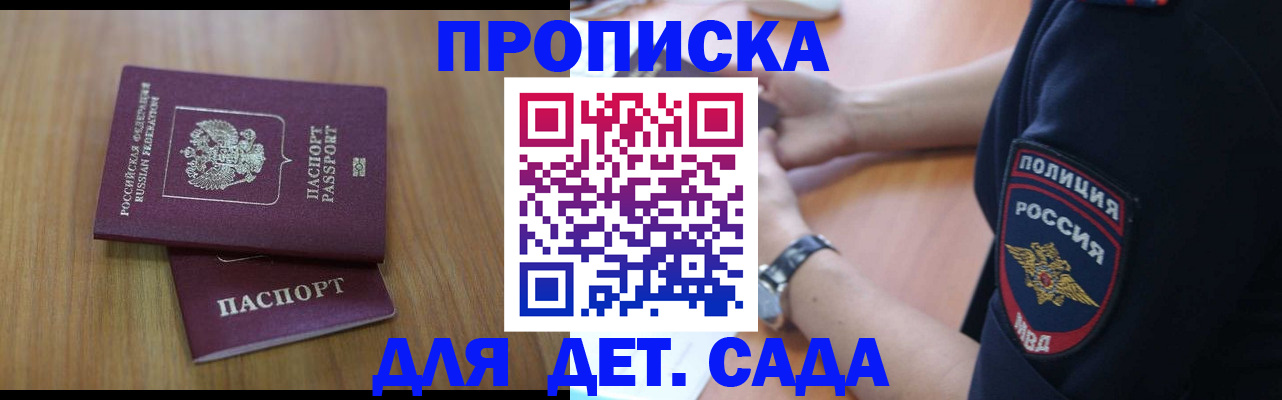 временная регистрация для школы в Камчатском крае